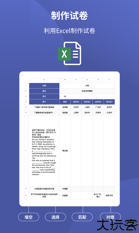 磨题帮题库模版