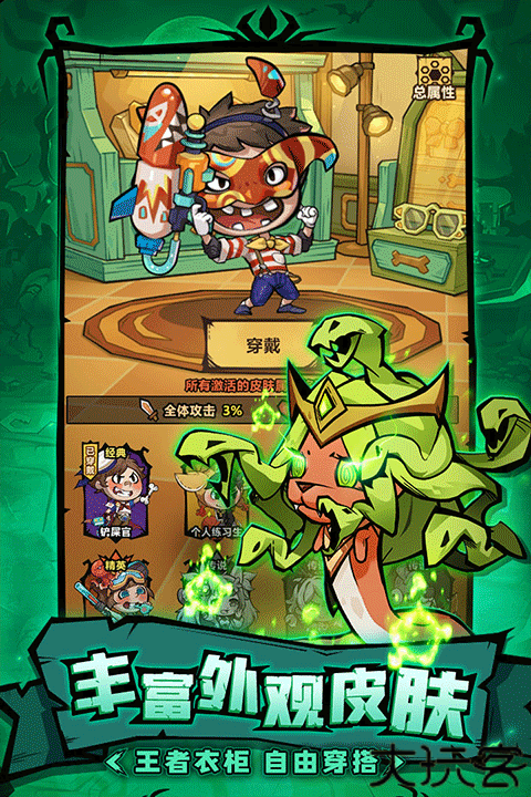 王者猎人安卓版