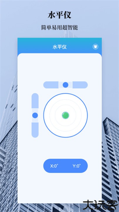 丰格手机测量仪安卓版