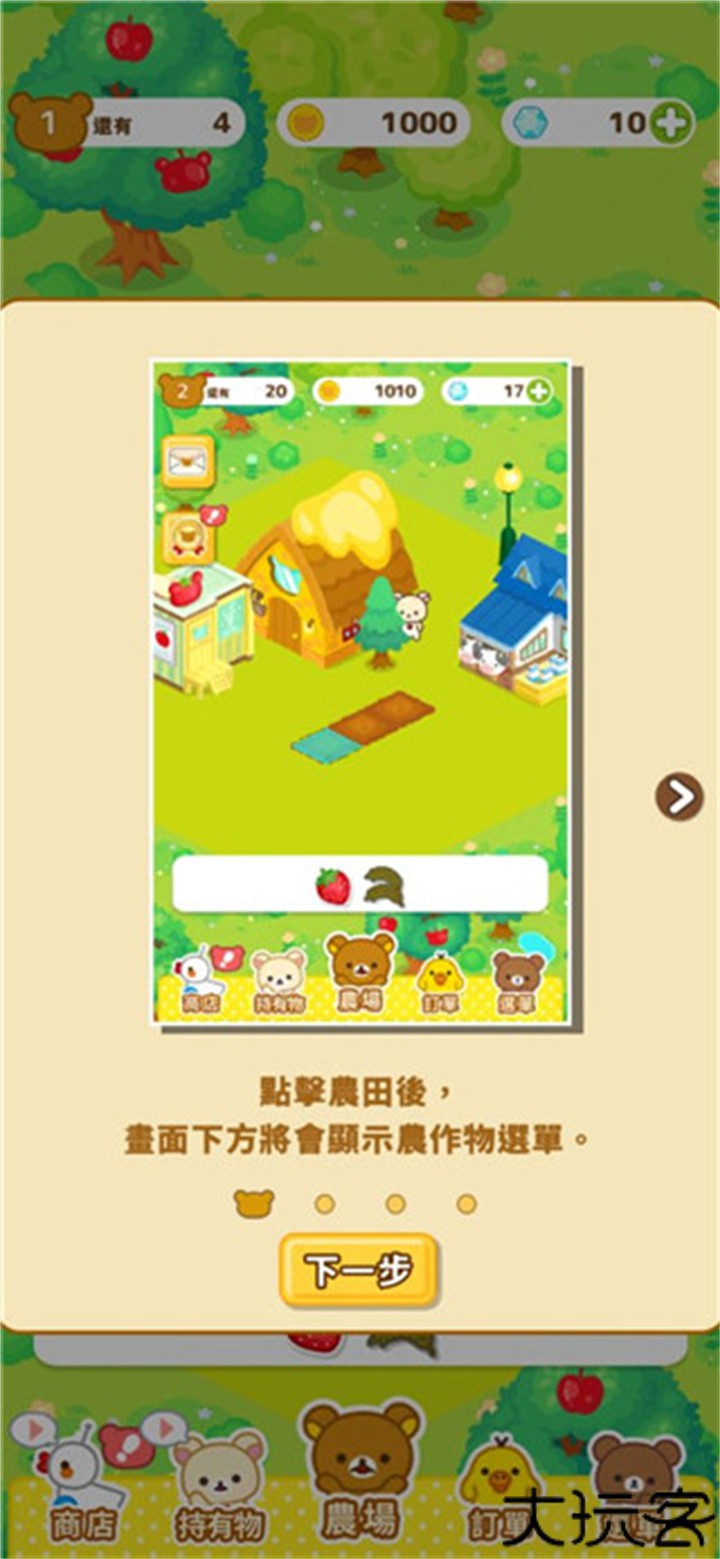 轻松小熊农场中文版