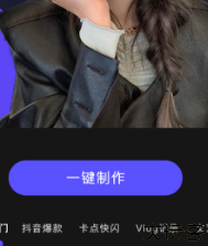 清爽视频编辑器app