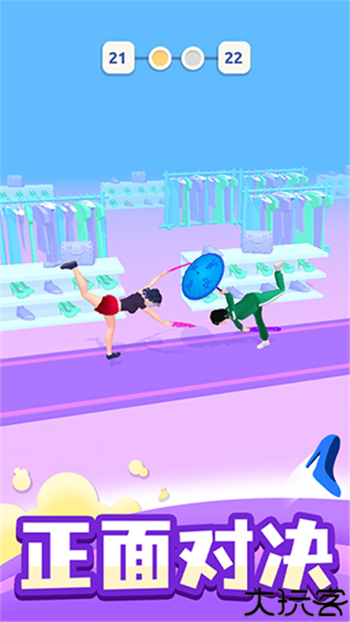 时尚大决斗换装