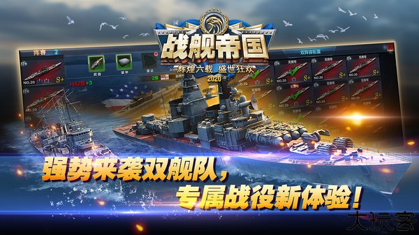 战舰帝国安卓版