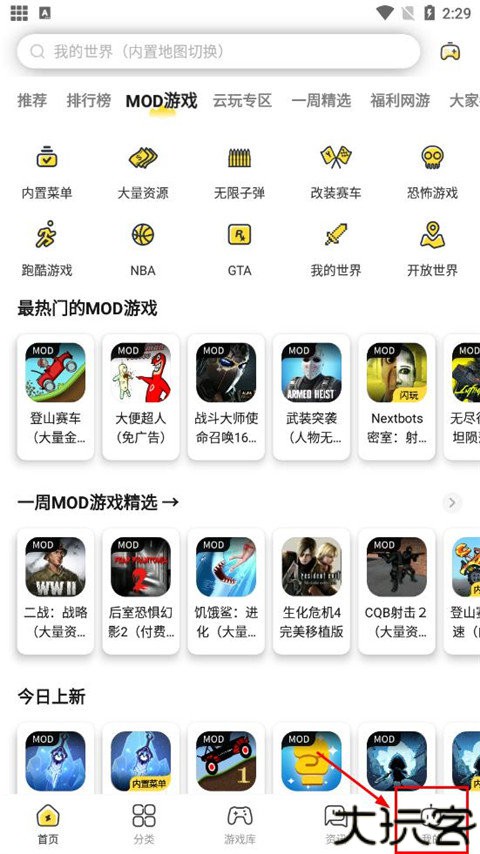 闪电龟软件安卓版