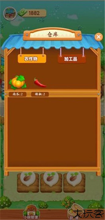 爷爷的小农院安卓版