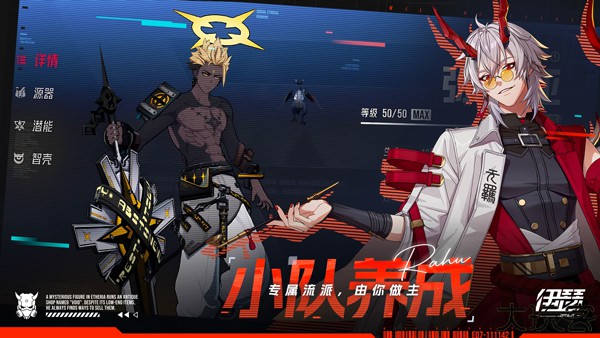 伊瑟重启日手游