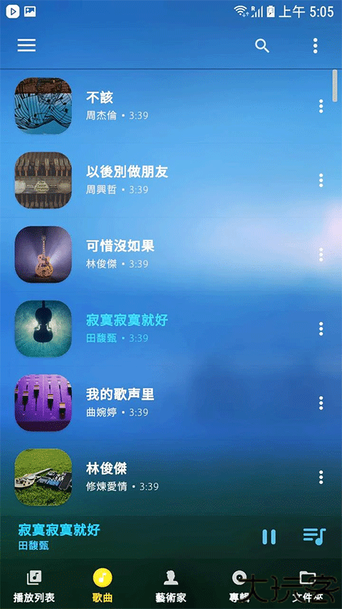 Audify音乐播放器