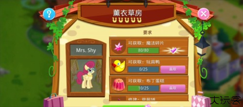 小马宝莉友谊的魔法6