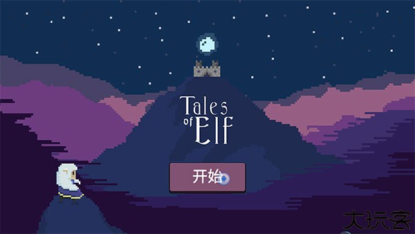 精灵传说手机版