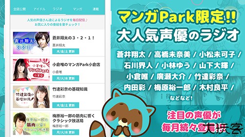 漫画Park中文版