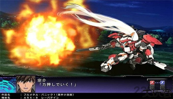 超级机器人大战J手机汉化版