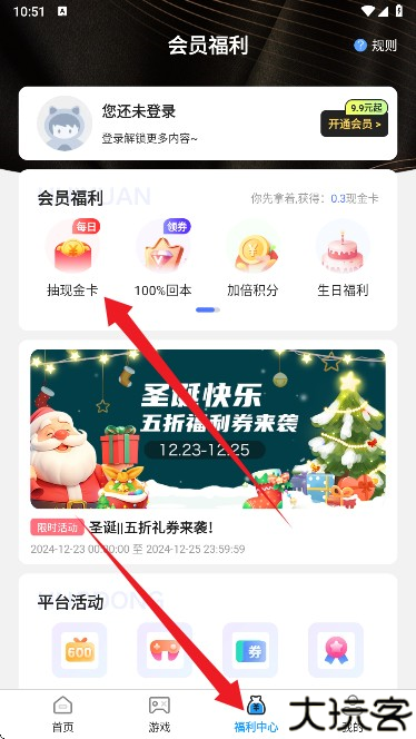 番茄游戏乐园手游盒子
