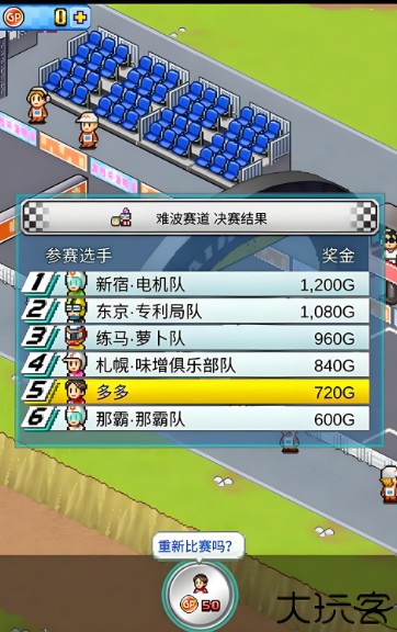 冲刺赛车物语2汉化版