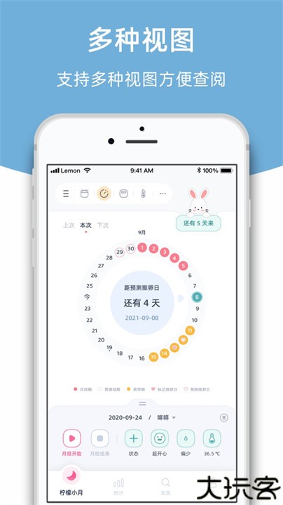 柠檬小月app安卓版