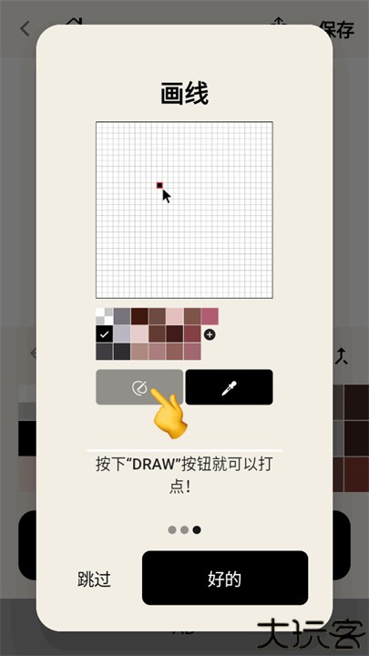 像素生成器手机中文版