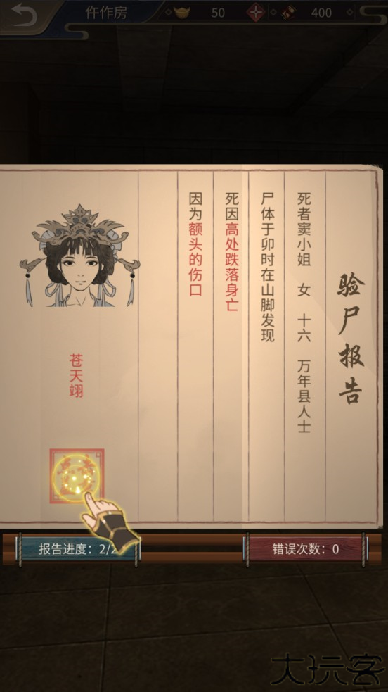 神都探奇