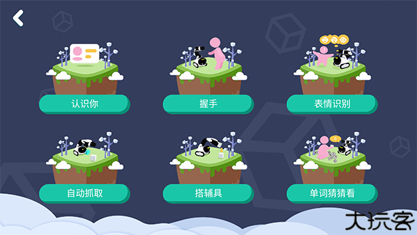 果小聪智能机器人软件