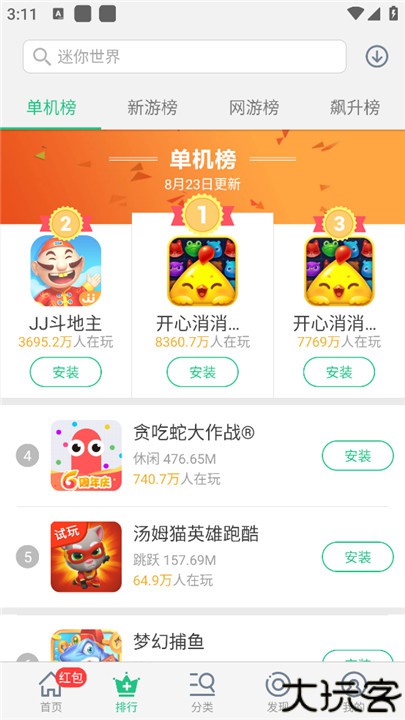 金立游戏大厅首页