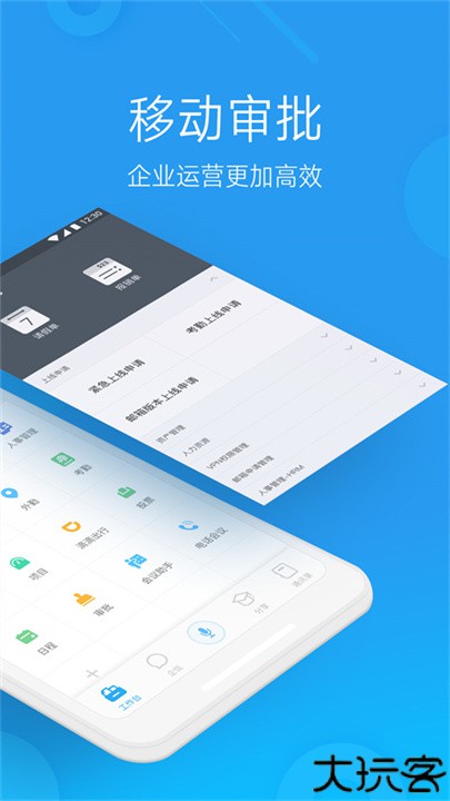 微办公智能一体化