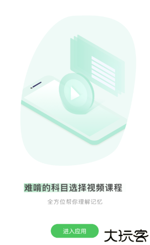 自考树题库