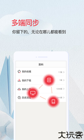 爱问共享资料电子书