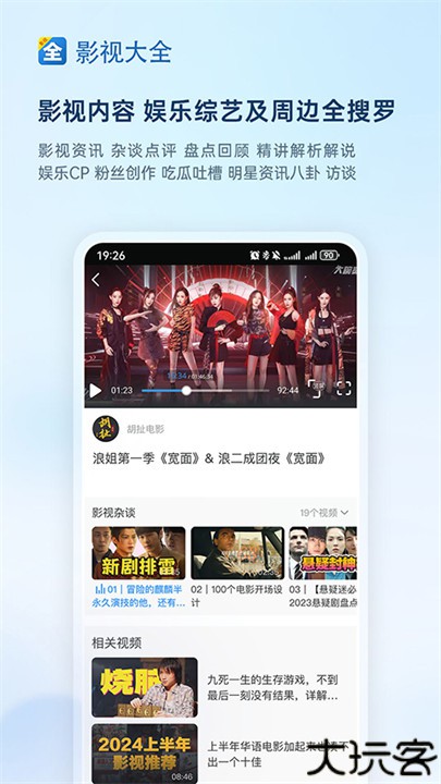 影视大全追剧app