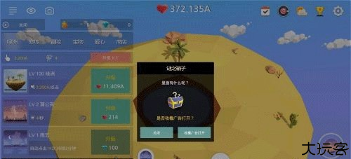 我的绿洲新手攻略图片6