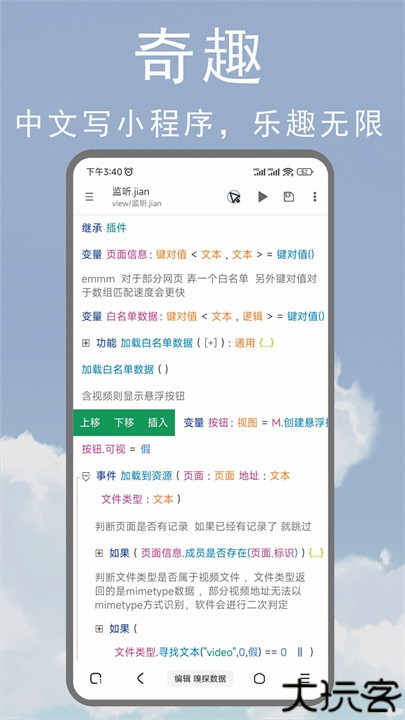 藏头诗生成器软件