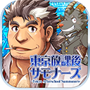 东京放学后召唤师汉化