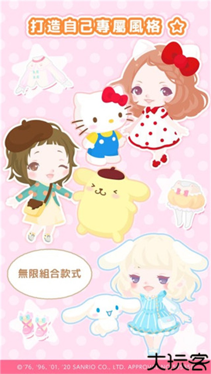 三丽鸥明星的微笑小镇sweetdays