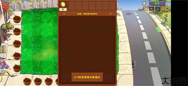 植物大战僵尸金铲铲版手机版