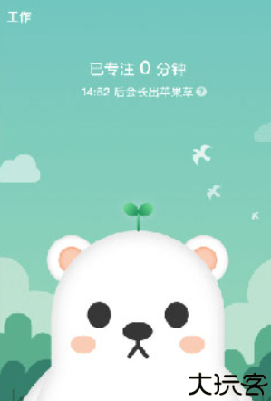 专注ing手机版