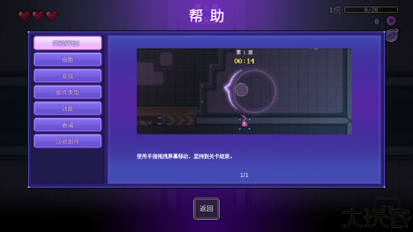 生物原型官方下载