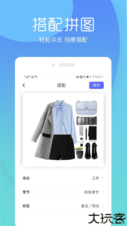 极简衣橱管理助手