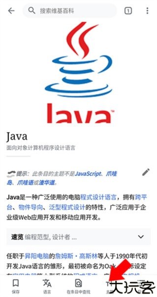 维基百科5