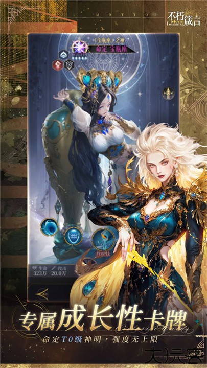 不朽箴言手机版