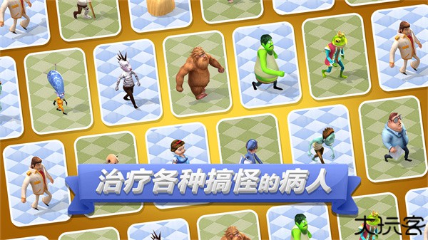 simhospital2移植版