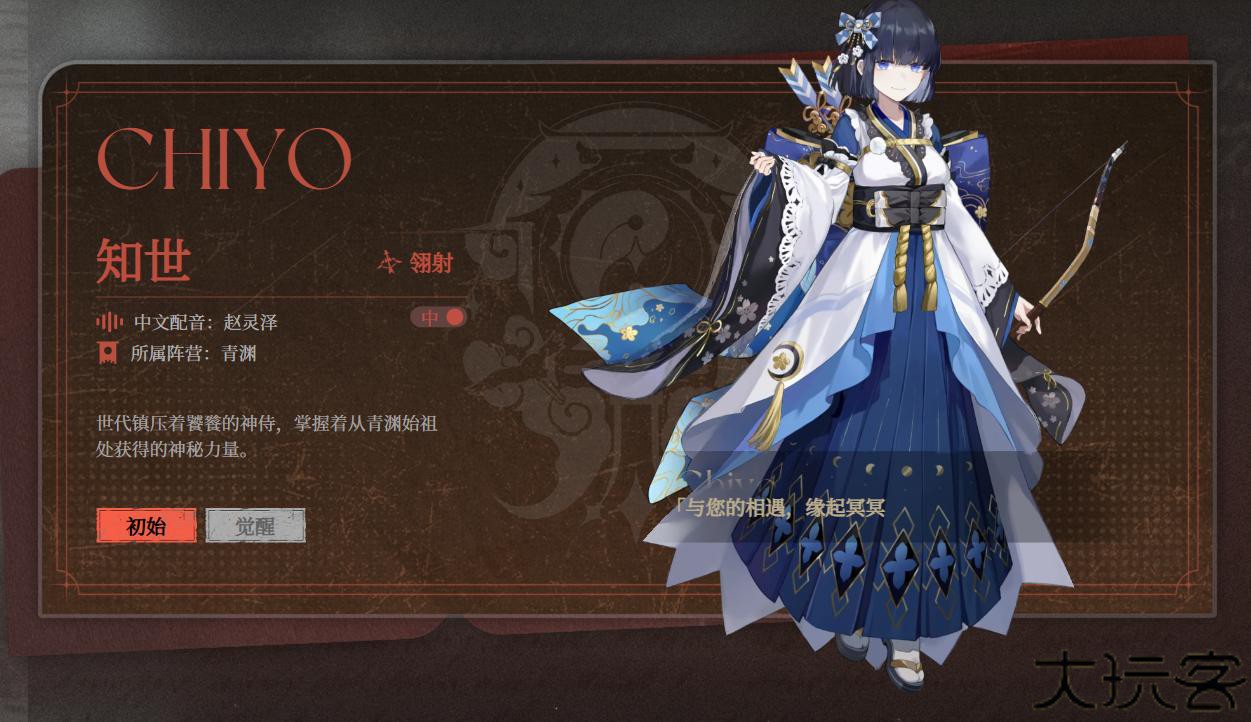 辉烬Embers手游