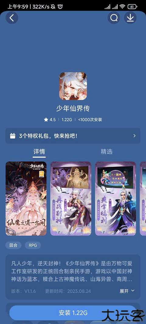 酷派应用商店手机版