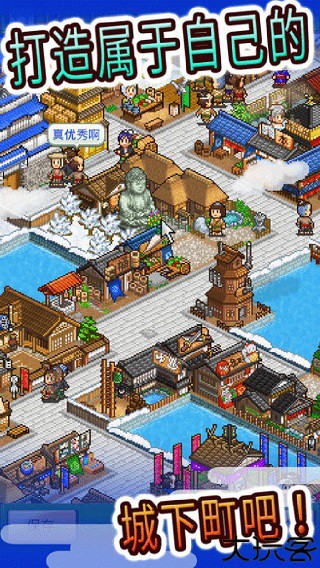 大江户物语安卓版