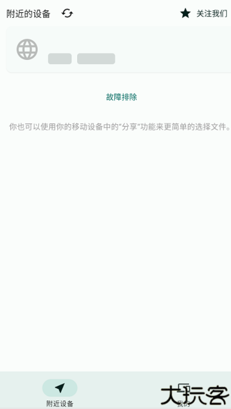 闪电藤文件工具