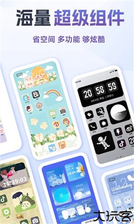 灵动鸟美化安卓