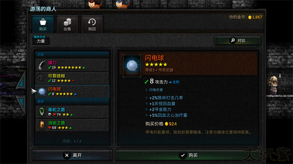 烛火地牢2安卓版