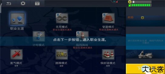 真实公路摩托锦标赛