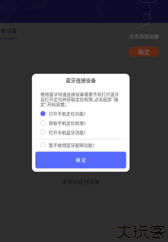 智能水族专业版
