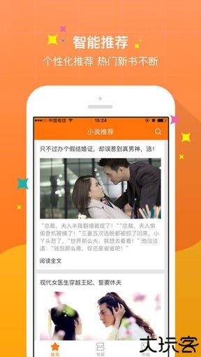 御书屋自由的小说阅读器