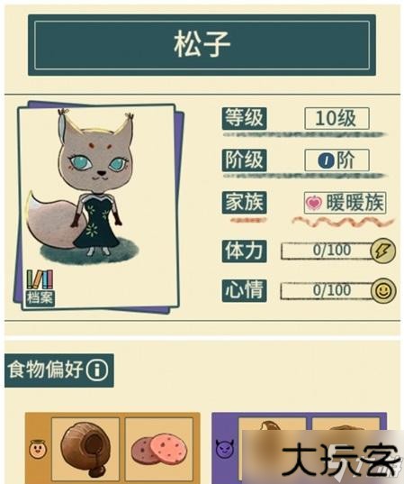 晚安森林游戏