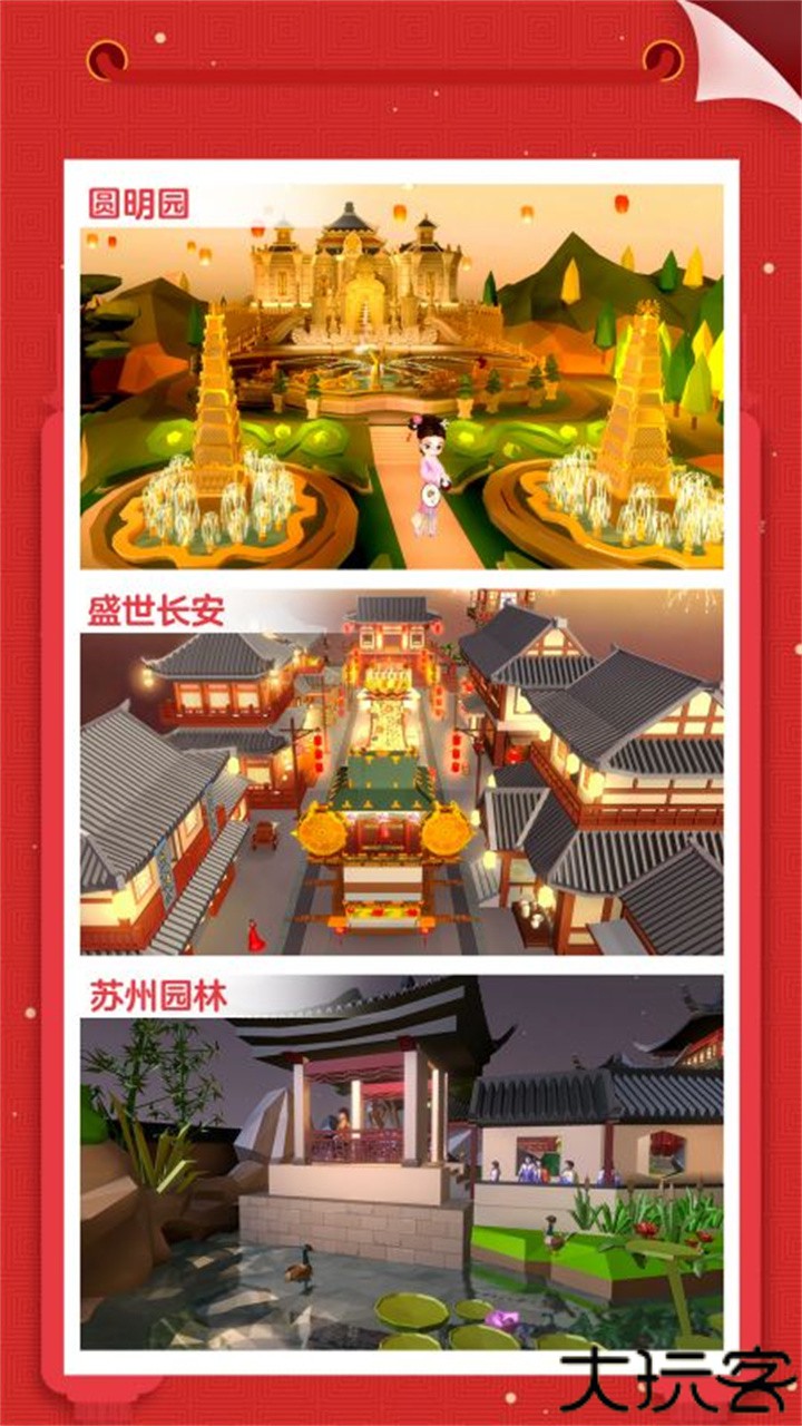 我爱拼模型手机版