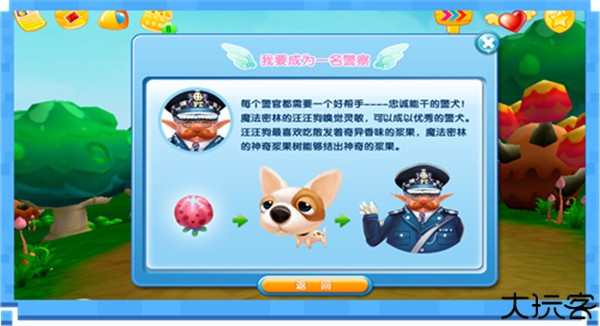 哈奇小镇手机版