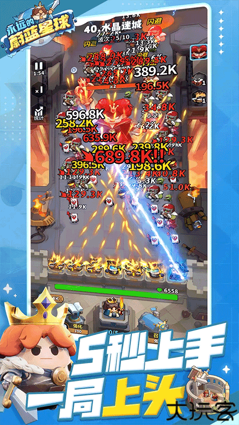 永远的蔚蓝星球手机版